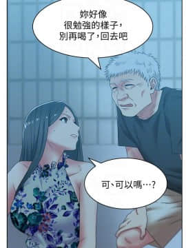 老婆的闺蜜 1-90話[完結]_1589