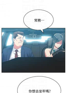 老婆的闺蜜 1-90話[完結]_1509