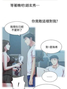 老婆的闺蜜 1-90話[完結]_1365
