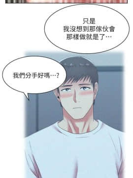 老婆的闺蜜 1-90話[完結]_1360