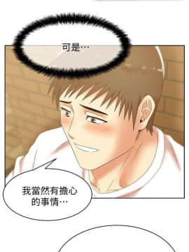 老婆的闺蜜 1-90話[完結]_1283