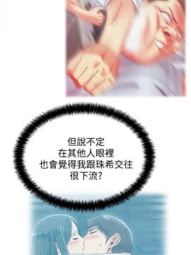 老婆的闺蜜 1-90話[完結]_1282