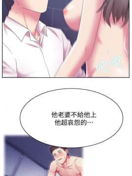 老婆的闺蜜 1-90話[完結]_1274