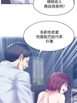 老婆的闺蜜 1-90話[完結]_1273