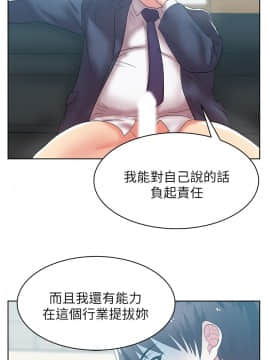 老婆的闺蜜 1-90話[完結]_1183