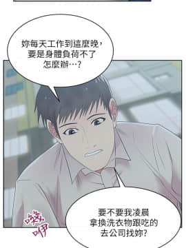 老婆的闺蜜 1-90話[完結]_0907