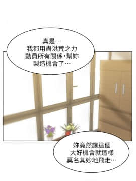 老婆的闺蜜 1-90話[完結]_0852