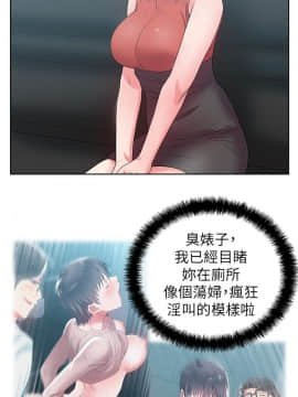 老婆的闺蜜 1-90話[完結]_0796