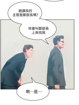老婆的闺蜜 1-90話[完結]_0671