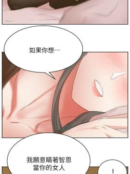 老婆的闺蜜 1-90話[完結]_0600