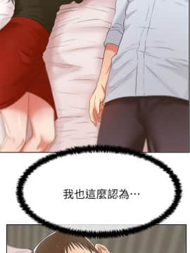 老婆的闺蜜 1-90話[完結]_0599