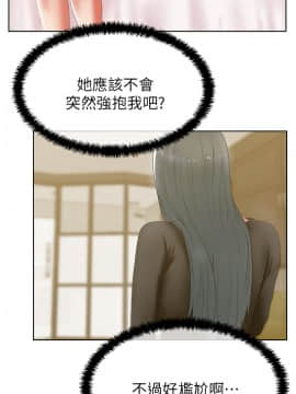 老婆的闺蜜 1-90話[完結]_0591