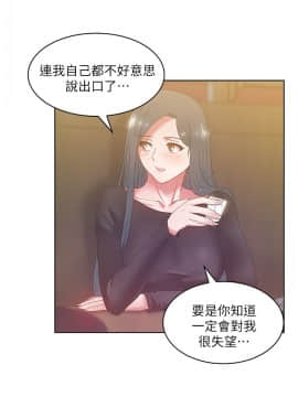 老婆的闺蜜 1-90話[完結]_0582