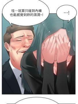 老婆的闺蜜 1-90話[完結]_0532