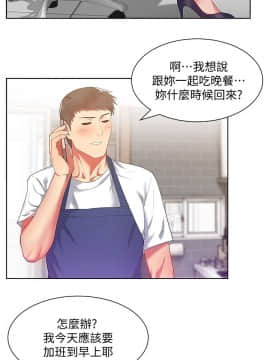 老婆的闺蜜 1-90話[完結]_0492