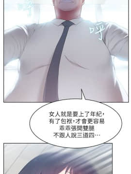 老婆的闺蜜 1-90話[完結]_0485