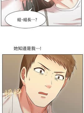 老婆的闺蜜 1-90話[完結]_0255