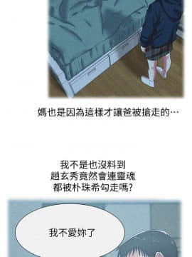 老婆的闺蜜 1-90話[完結]_2789