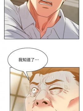 老婆的闺蜜 1-90話[完結]_2703