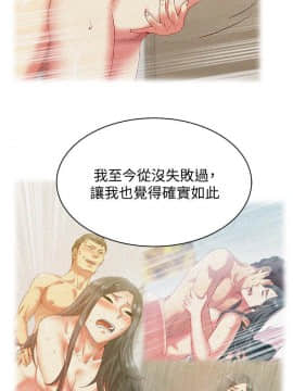 老婆的闺蜜 1-90話[完結]_2782