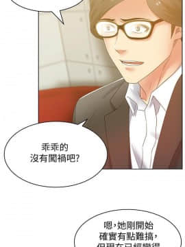 老婆的闺蜜 1-90話[完結]_2669