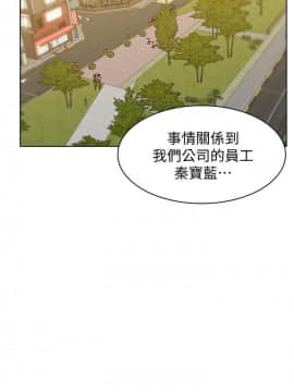 老婆的闺蜜 1-90話[完結]_2668