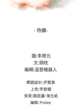 老师，好久不见 1-65話[完結]_2038