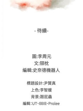 老师，好久不见 1-65話[完結]_1397