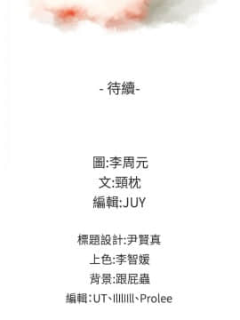 老师，好久不见 1-65話[完結]_1170