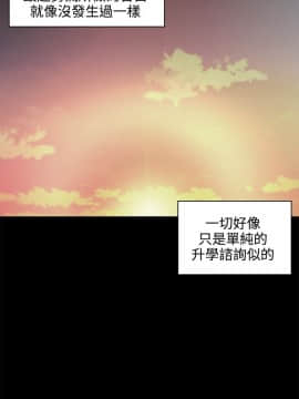 老师，好久不见 1-65話[完結]_0490