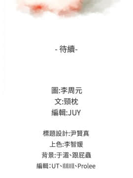 老师，好久不见 1-65話[完結]_0432