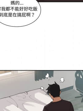 邻居的逆袭 1-52話[完結]_0116