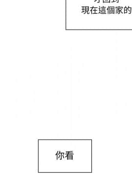 邻居的逆袭 1-52話[完結]_0084