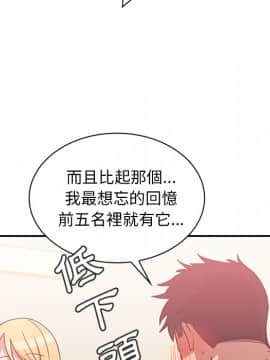 邻居的逆袭 1-52話[完結]_3538