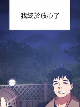 邻居的逆袭 1-52話[完結]_3400