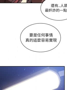 邻居的逆袭 1-52話[完結]_3382