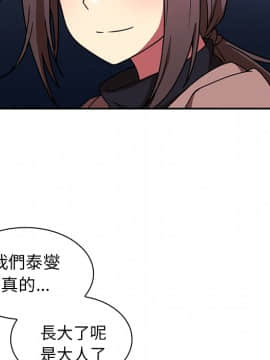 邻居的逆袭 1-52話[完結]_3370