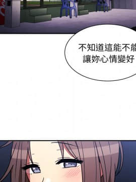 邻居的逆袭 1-52話[完結]_3369