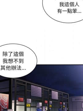 邻居的逆袭 1-52話[完結]_3368