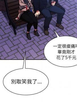 邻居的逆袭 1-52話[完結]_3361