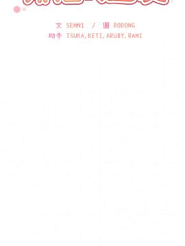 邻居的逆袭 1-52話[完結]_3335