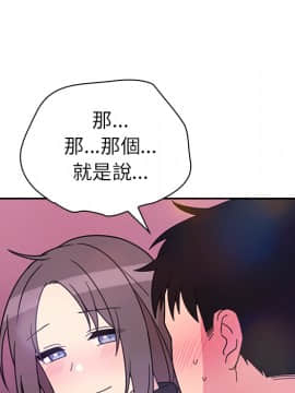 邻居的逆袭 1-52話[完結]_3304