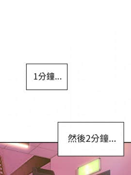 邻居的逆袭 1-52話[完結]_3298