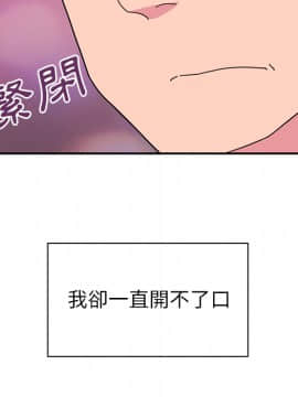 邻居的逆袭 1-52話[完結]_3297