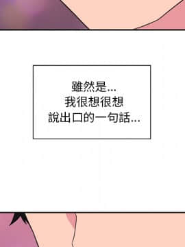 邻居的逆袭 1-52話[完結]_3296