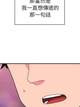 邻居的逆袭 1-52話[完結]_3295