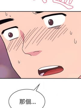 邻居的逆袭 1-52話[完結]_3293