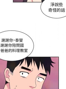 邻居的逆袭 1-52話[完結]_3289