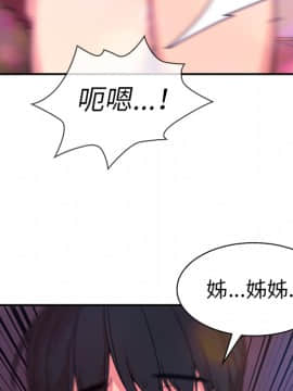 邻居的逆袭 1-52話[完結]_3216