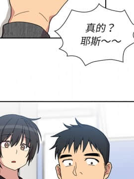 邻居的逆袭 1-52話[完結]_3189